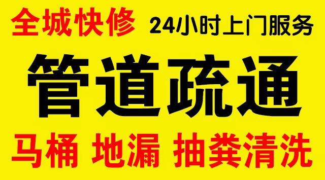 双清区化粪池/隔油池,化油池/污水井,抽粪吸污电话查询排污清淤维修